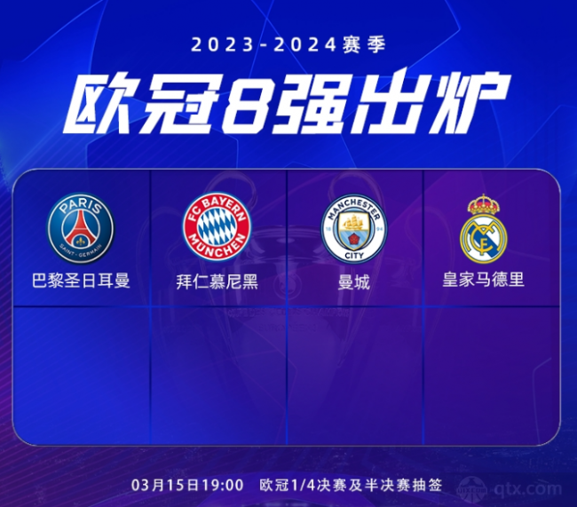 为中场的